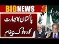 Pakistan’s Strong Message to India | J. Shankar’s Statement Reacted | Breaking News | Dunya News