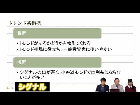 【小次郎講師のトレード入門】トレンド系とオシレーター系テクニカル指標の違い？
