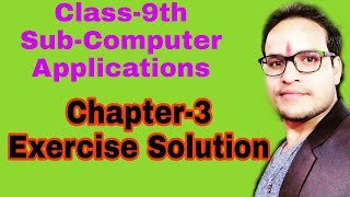 Class-9 llSub- CA ll Ch-3 ( Types of softwares)  ll Exercises Solution ll