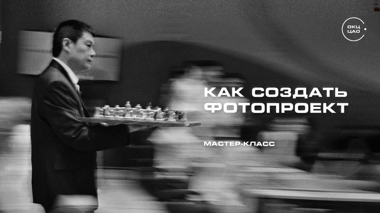 Фотопроекты – путь к успеху | мастер-класс