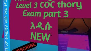 ICT COC level 3 Exam and questions HNS Theory  2022 part 1 screenshot 4