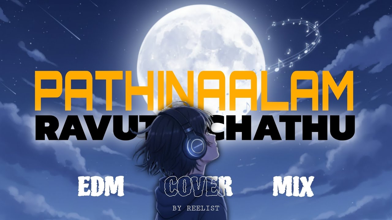 Pathinaalam Ravudichathu EDM Remix | Nostalgic Malayalam Club Fusion | Reelist