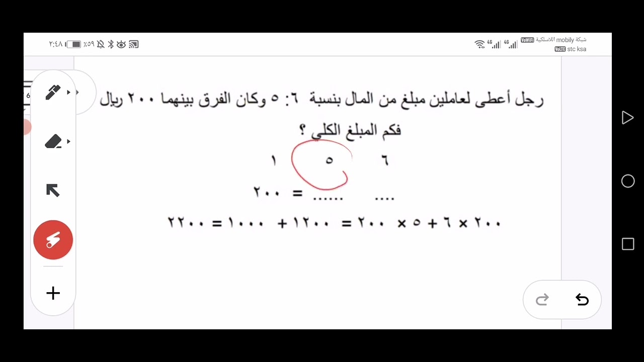 رجل اعطى لعاملين مبلغ من المال بنسبة٦ : ٥ وكان الفرق بينهما ٢٠٠ ريال فكم المبلغ الكلى تسريبات قدرات