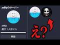 プライベートサーバーのはずなのに...(ロブロックス)