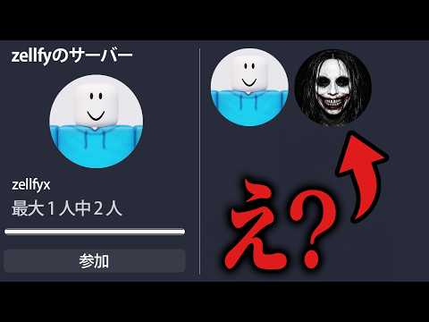 プライベートサーバーのはずなのに...(ロブロックス)