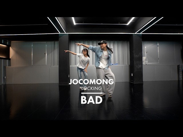 Bad - Michael Jackson｜LOCKING 락킹｜이지댄스외대 [외대댄스학원]