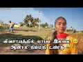 உரம் இடுதல் 🌱😎#vlogger#விவசாயம்#விவசாயம்காப்போம்#villagevlog