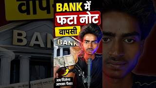turn Indian notes will be exchange at the bank || AL Akash creation || #alakash #shortvideos