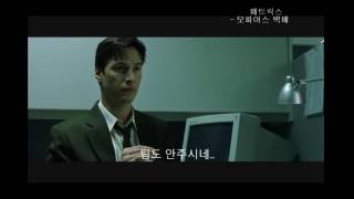 [영화상황극] 매트릭스 - 모피어스 택배