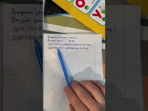 Как посчитать расход бензина/дизеля на своём автомобиле.