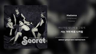 시크릿(Secret) - Madonna | 가사 (Synced Lyrics)