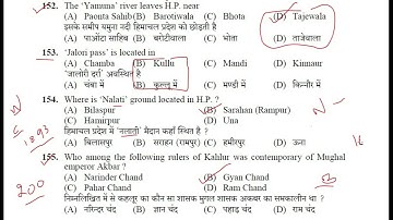 HPSSC HIMACHAL  GK  SOLVED PAPER || Himachal Pradesh GK FOR ALL EXAM HIMACHAL