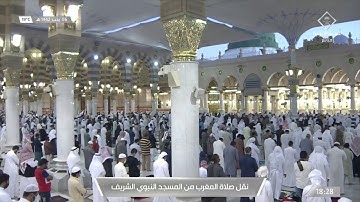 صلاة المغرب للشيخ د. علي الحذيفي من سورة المعارج 6-7-1442