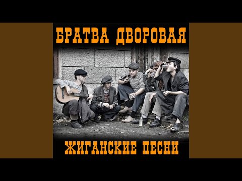 Владимир Курский - Бригада