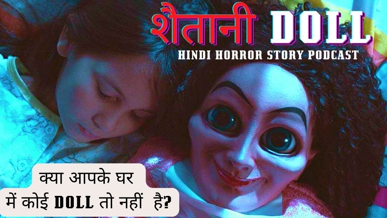 शैतानी DOLL की कहानी Hindi Kahani Horror Stories in Hindi भूत की कहानी हिन्दी कहानियाँ