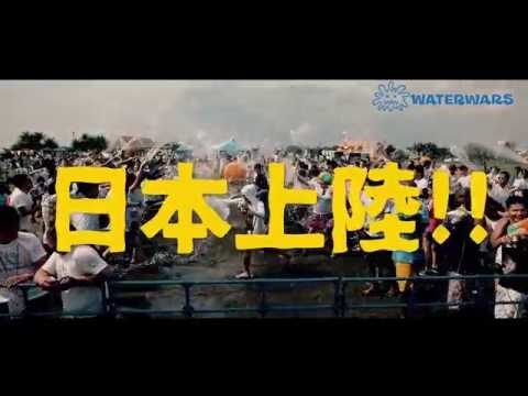 WATERWARS 沖縄 2016（30sec）