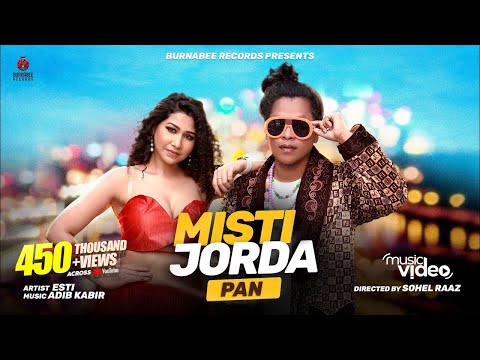 Misti Jorda Pan ( মিষ্টি জর্দা পান ) Esti New Bangla song 2023 download