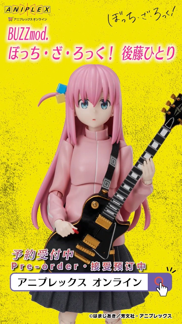 BUZZmod. ぼっち・ざ・ろっく！ 後藤ひとり【アニプレックス