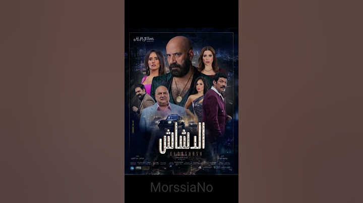 فيلم الدشاش بطولة محمد سعد