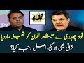 Mubashir lucman is not a journalist says fawad chaudhry