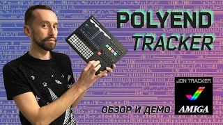 картинка: Polyend Tracker - портативный компьютер для создания музыки (обзор и демо)
