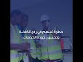 الاتحاد للماء و الكهرباء الاتحاد للماء و الكهرباء