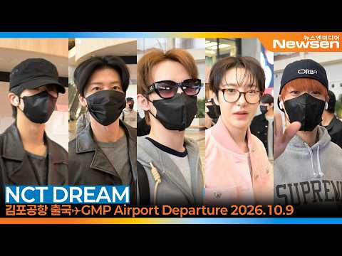 엔시티드림, 김포국제공항 출국✈️'NCT DREAM' ICN Airport Departure 2026.10.9 Newsen