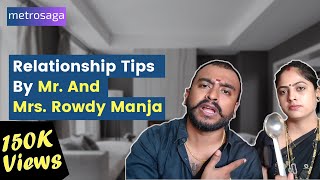 Relationship Tips By Mr. And Mrs. Rowdy Manja | MetroSaga