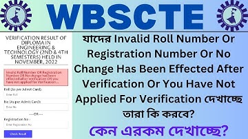 Diploma 2nd/4th Sem Verification Result & 5th Sem Review Result | WBSCTE