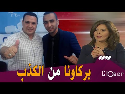 الإعلامي وليد عبد الله فريدة بلقسام ليست زوجة كريم الم كفانا أكاذيب وهذي هي أرملته