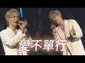 羅志祥演唱會再現 愛不單行 鞠躬向歌迷說 謝謝你們過來 羅志祥演唱會再現 愛不單行 鞠躬向歌迷說 謝謝你們過來