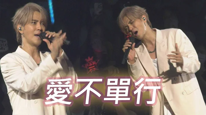 羅志祥演唱會再現《愛不單行》 鞠躬向歌迷說:謝謝你們過來 - 天天要聞