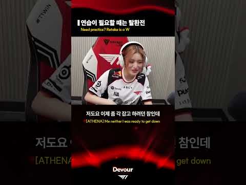 연습이 필요할 때는 탈환전 | T1 VALORANT
