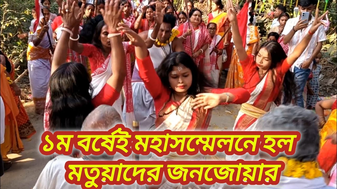 মতুয়া সম্মেলনের ১ম বর্ষেই মতুয়াদের জনজোয়ার - YouTube