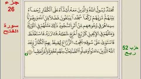 046 سورة الفتح و سورة الحجرات و سورة ق برواية قالون الدوكالي