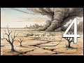 The history of the najaf city