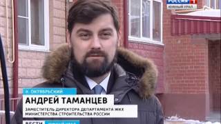 Чудо-дом в Копейске видео Курлады - Презентация