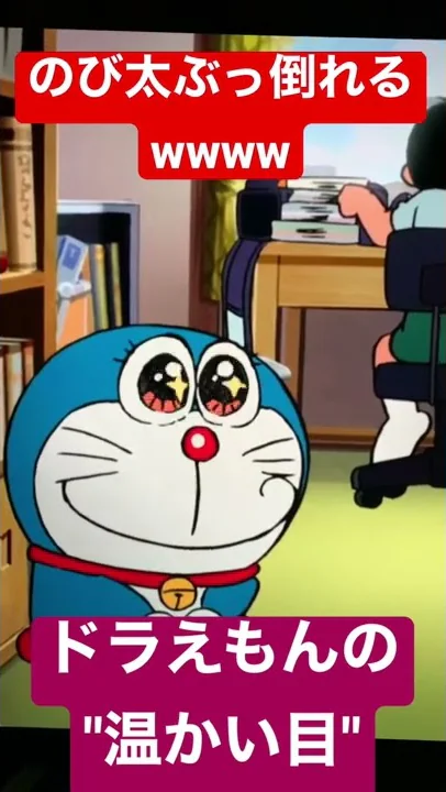 温かい目