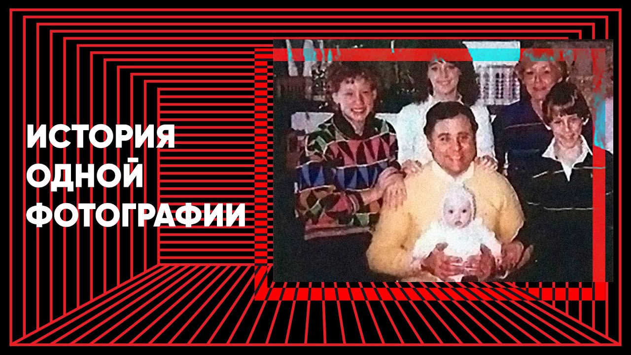 Семейное фото, которое скрывает жуткую тайну. Подкаст «История одной ...