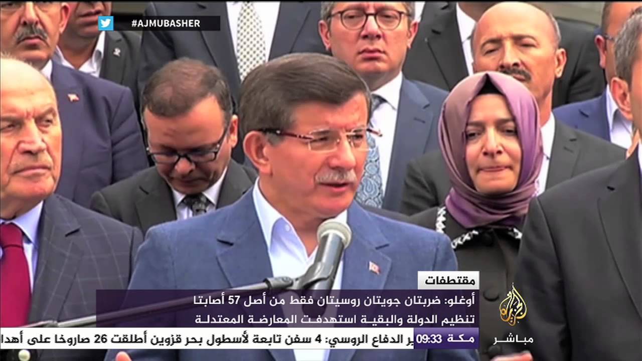 أوغلو… ضربتان جويتان روسيتان فقط من أصل 57أصابتا تنظيم الدولة والباقي استهدف المعارضة المعتدلة