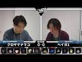 第6回U22バトルフロンティア - 準決勝 - クロヤケナマコ vs ヘイガ2
