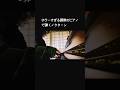 ホラーすぎるノクターン #piano