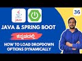Spring Boot for Beginners in Kannada | How to load Dropdown values Dynamically in Thymeleaf