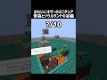 かわいいネザーのミニチュア 青森とソウルサンドの谷編 #shorts #マイクラ #マインクラフト