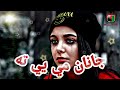 اهنگ پشتو جانان می یی ته 