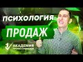 Психология продаж в товарном бизнесе. Как эффективно продавать в интернете | Александр Федяев