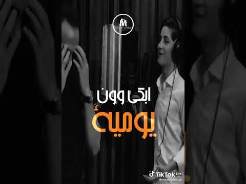 شوتك تبكيني