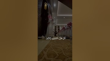 ( أمن يجيب المضطر إذا دعاه ) القارئ فيصل الهاجري من سورة النمل
