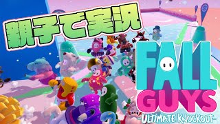 『FALL GUYS』を親子で実況プレイ＃11【愉快なゴロー一家】