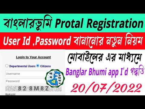 Register or Sing Up in BanglarBhumi 2022 | How To Get Banglar Bhumi Log In ID Password #banglarbhumi